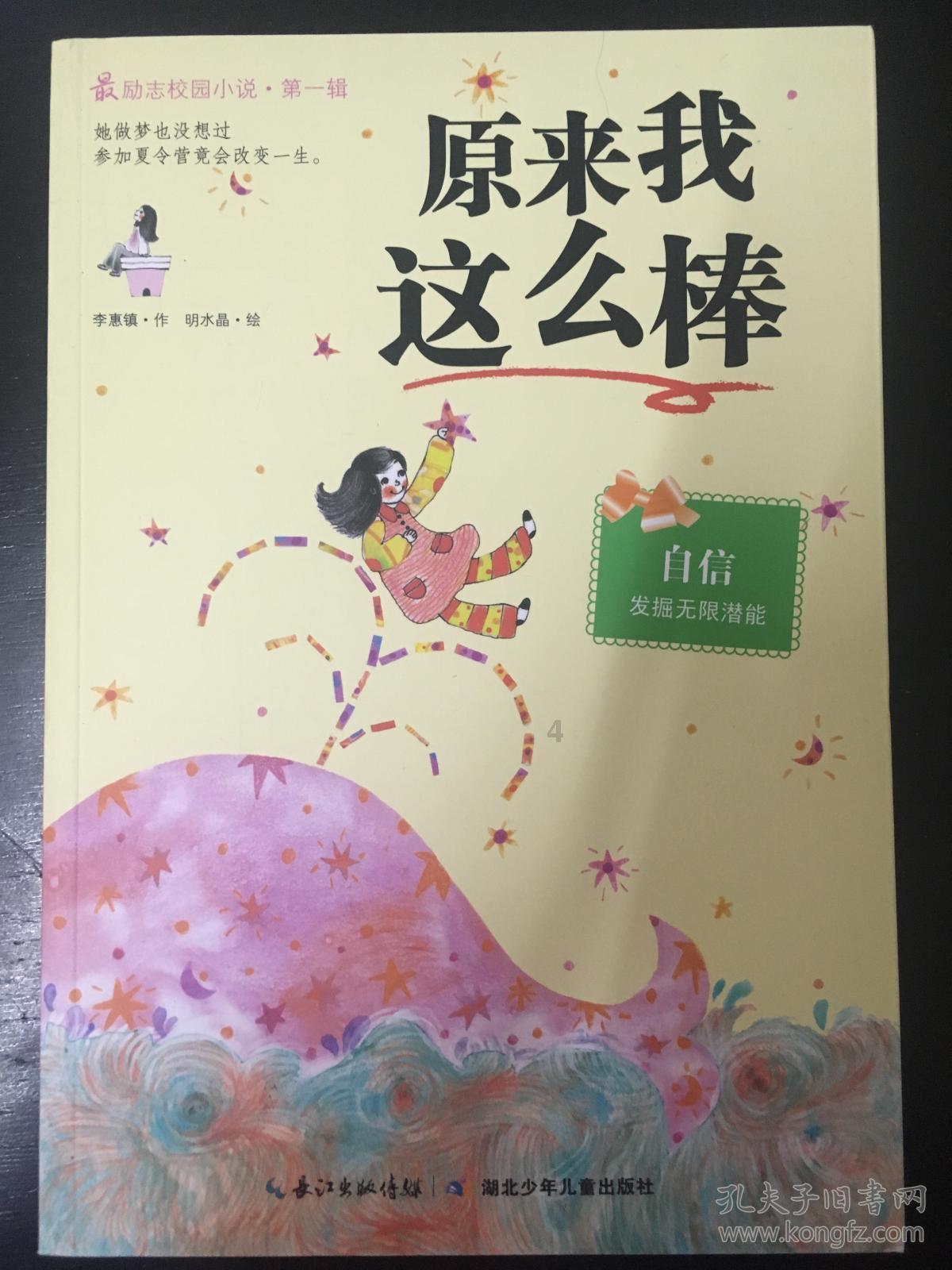 后卫营救
